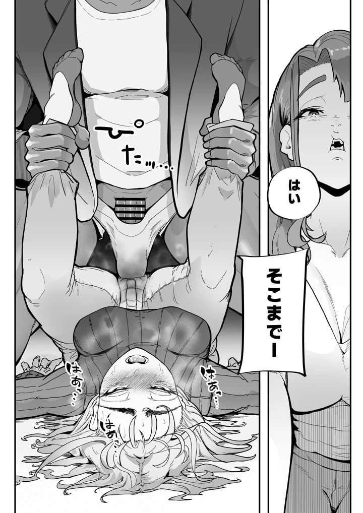 45ページ目