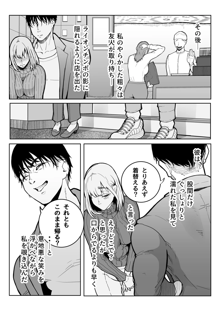 47ページ目