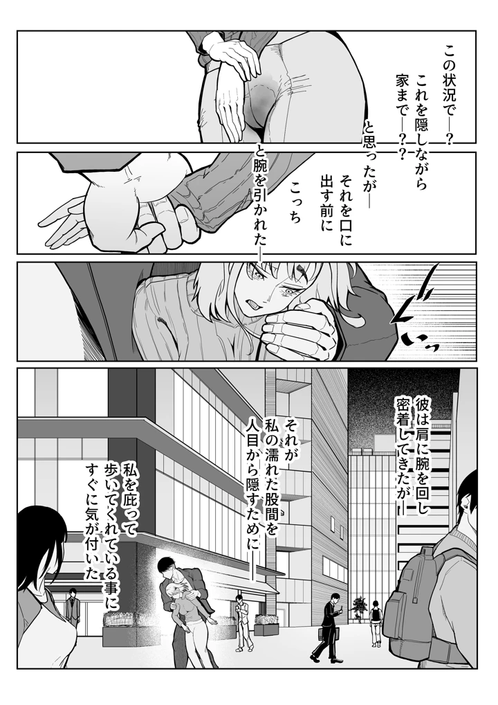 48ページ目
