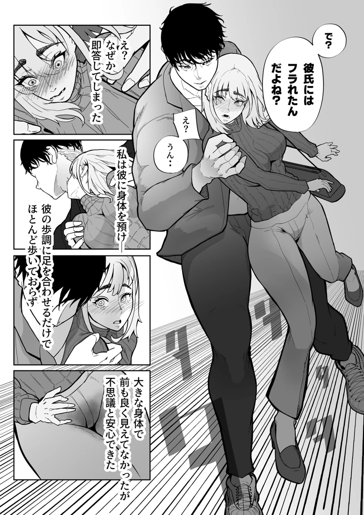 49ページ目