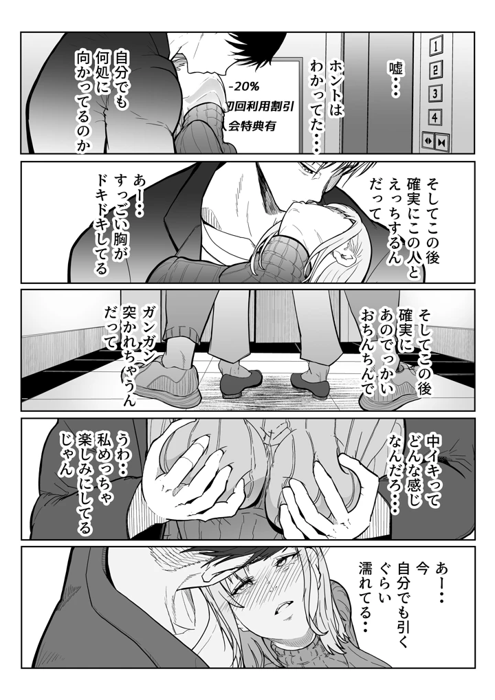 51ページ目