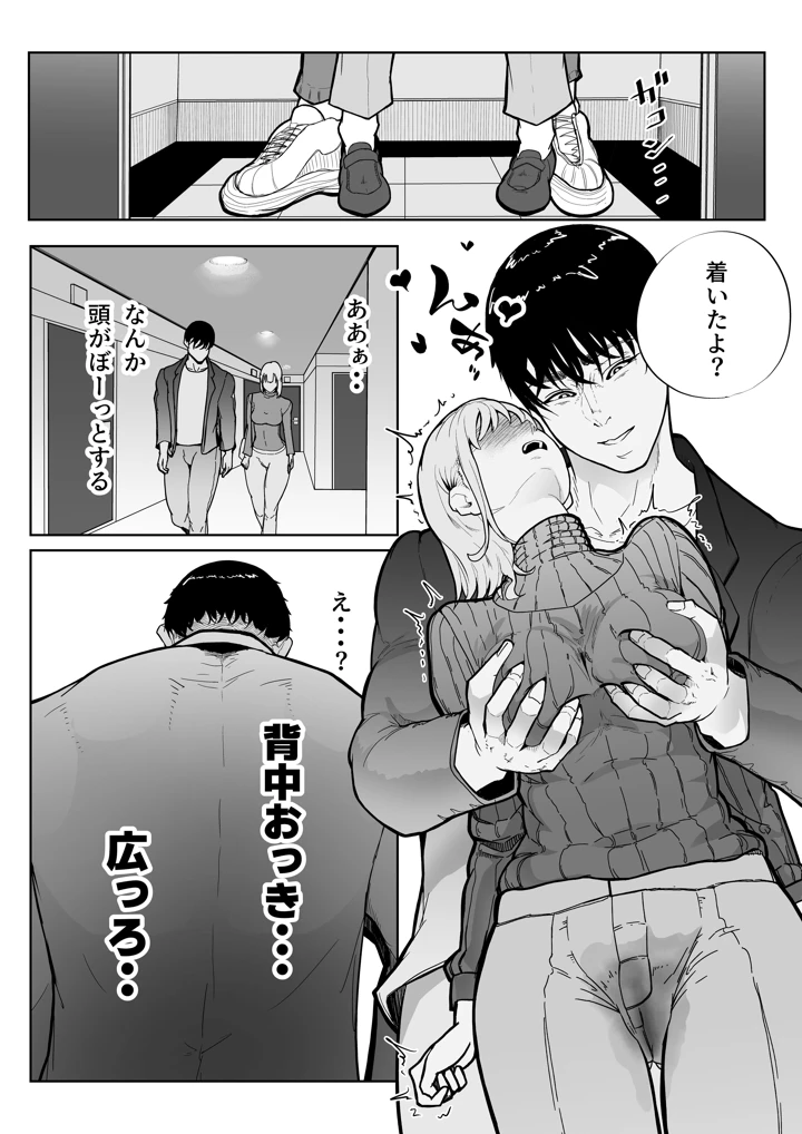 52ページ目
