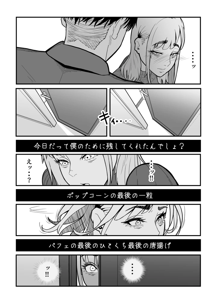 54ページ目