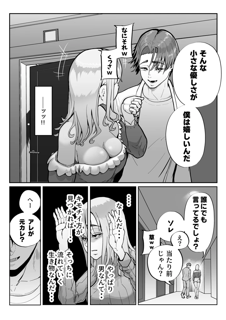 55ページ目