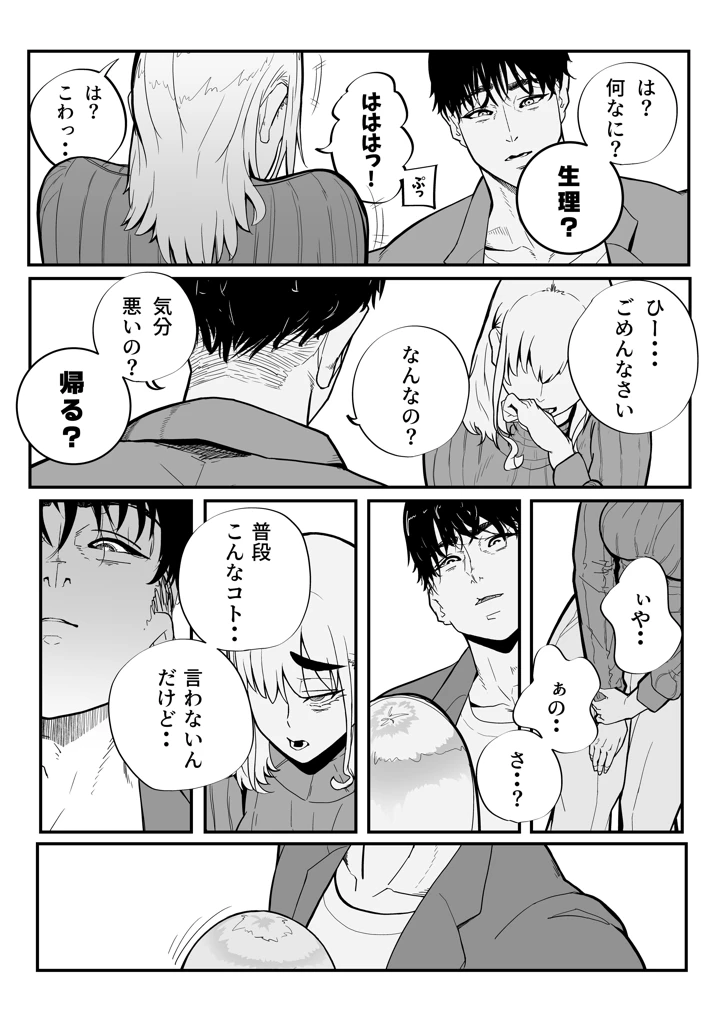 57ページ目