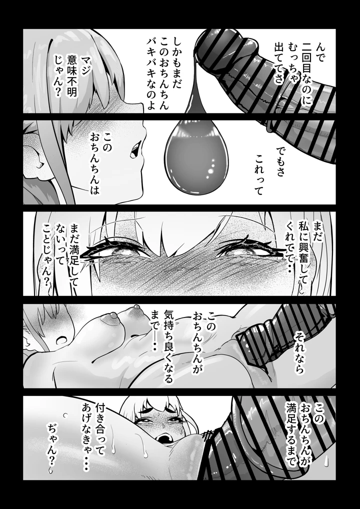 87ページ目