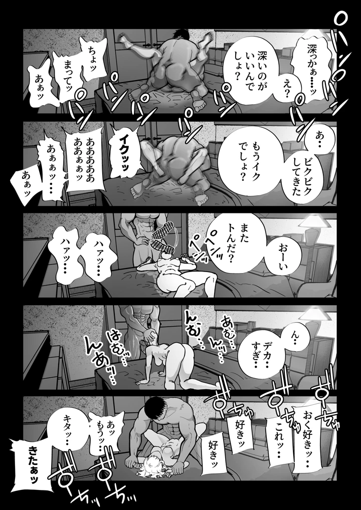 88ページ目