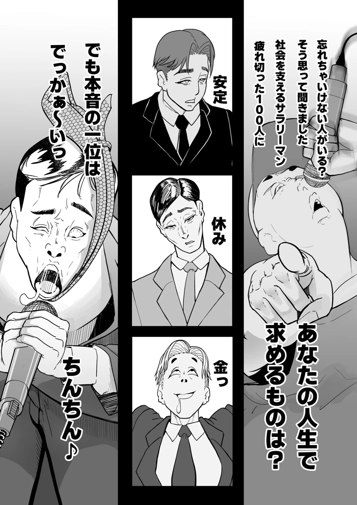 140ページ目
