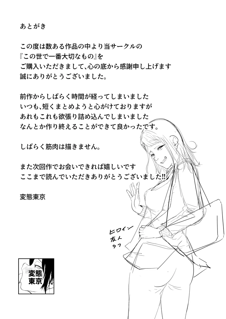 144ページ目