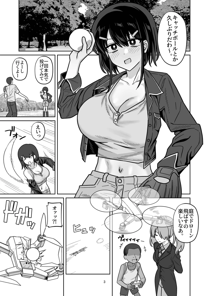 3ページ目