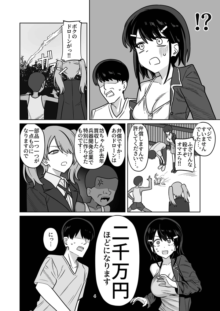 4ページ目