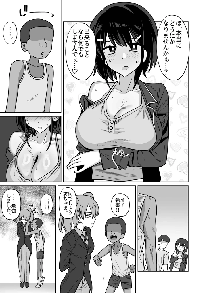 5ページ目