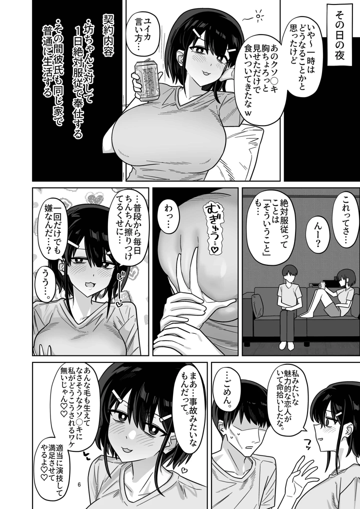 6ページ目