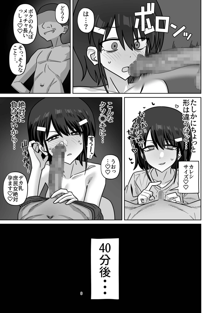 9ページ目