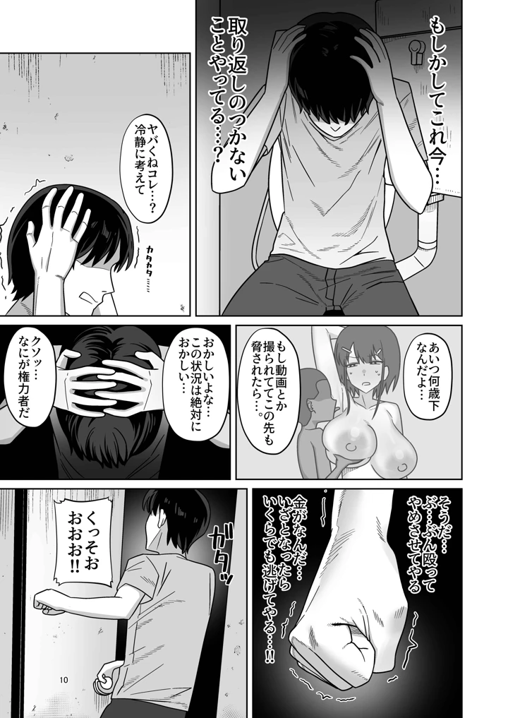 10ページ目