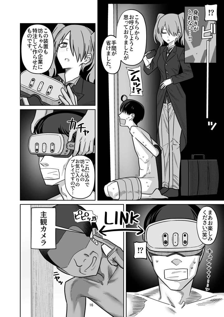 15ページ目