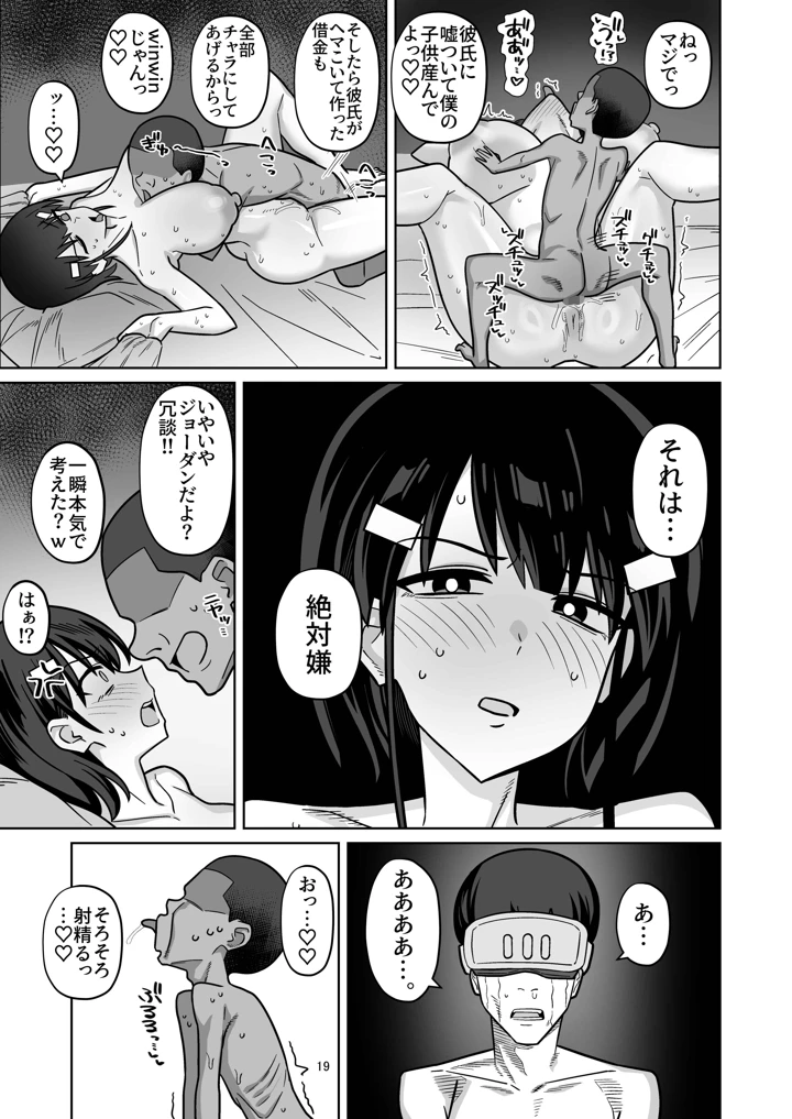 18ページ目