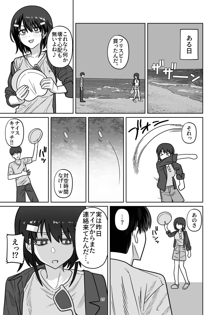 23ページ目