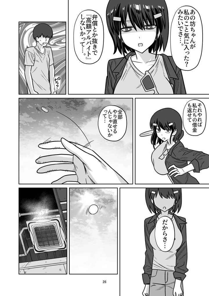 24ページ目