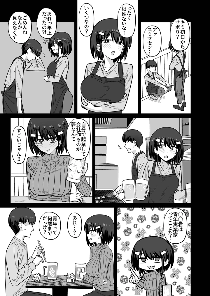 25ページ目