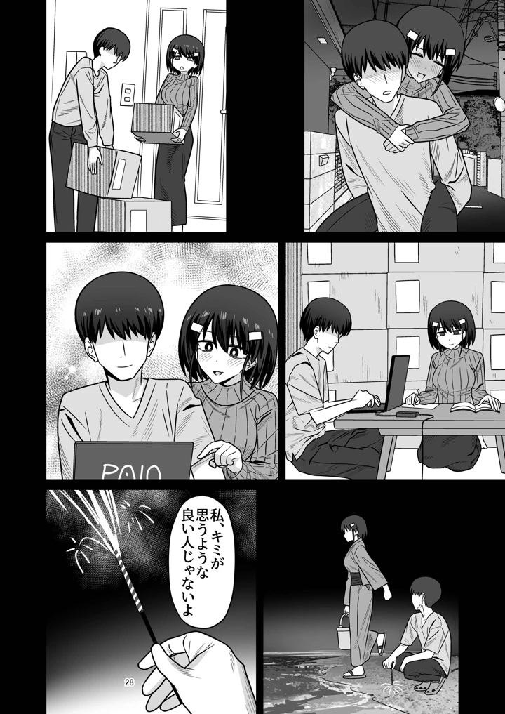26ページ目