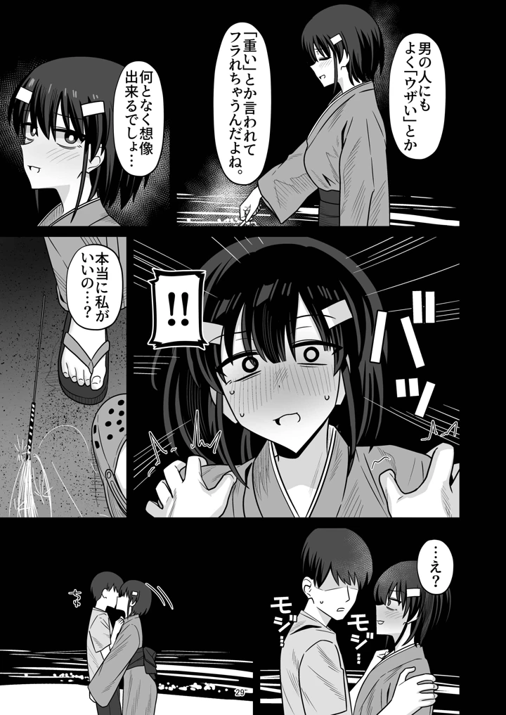 27ページ目
