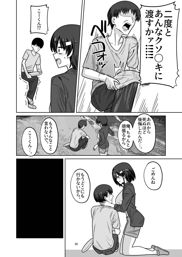 28ページ目