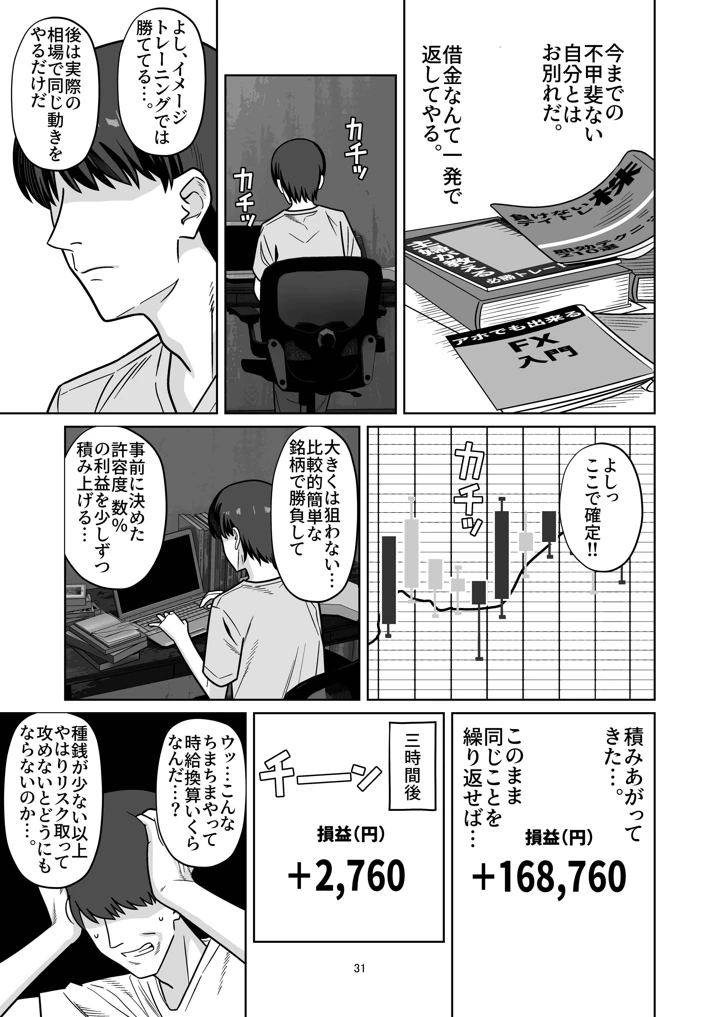 29ページ目