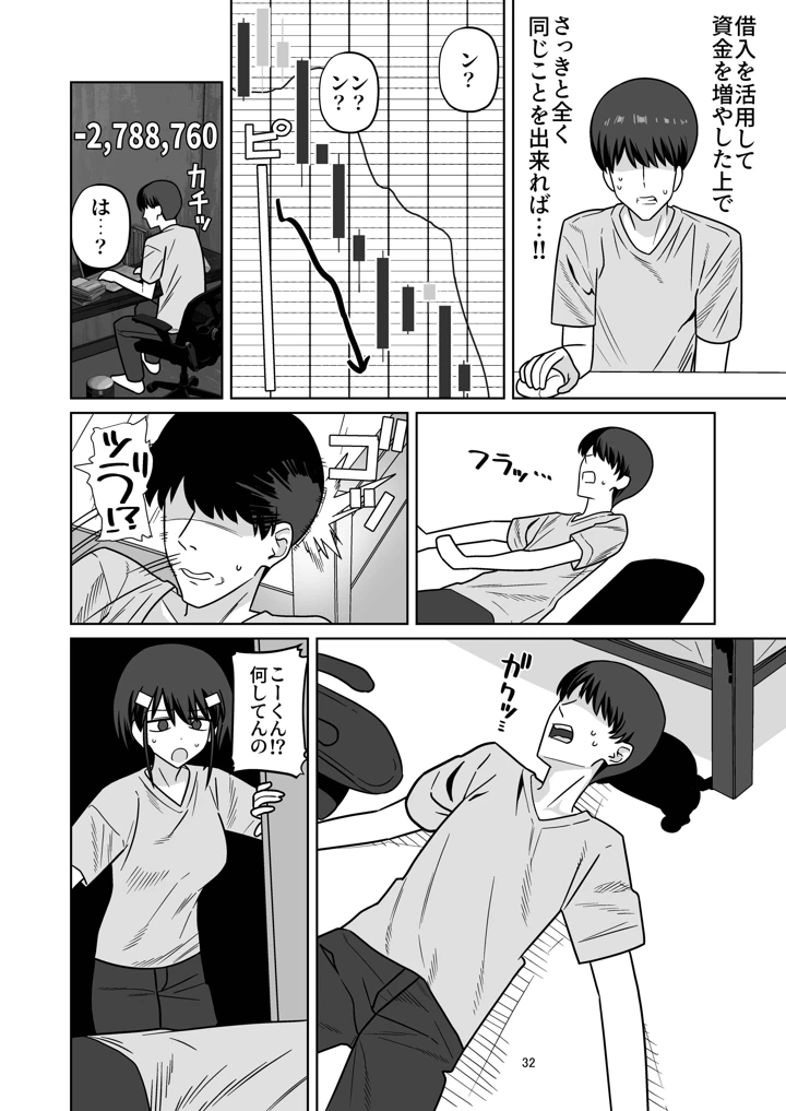 30ページ目