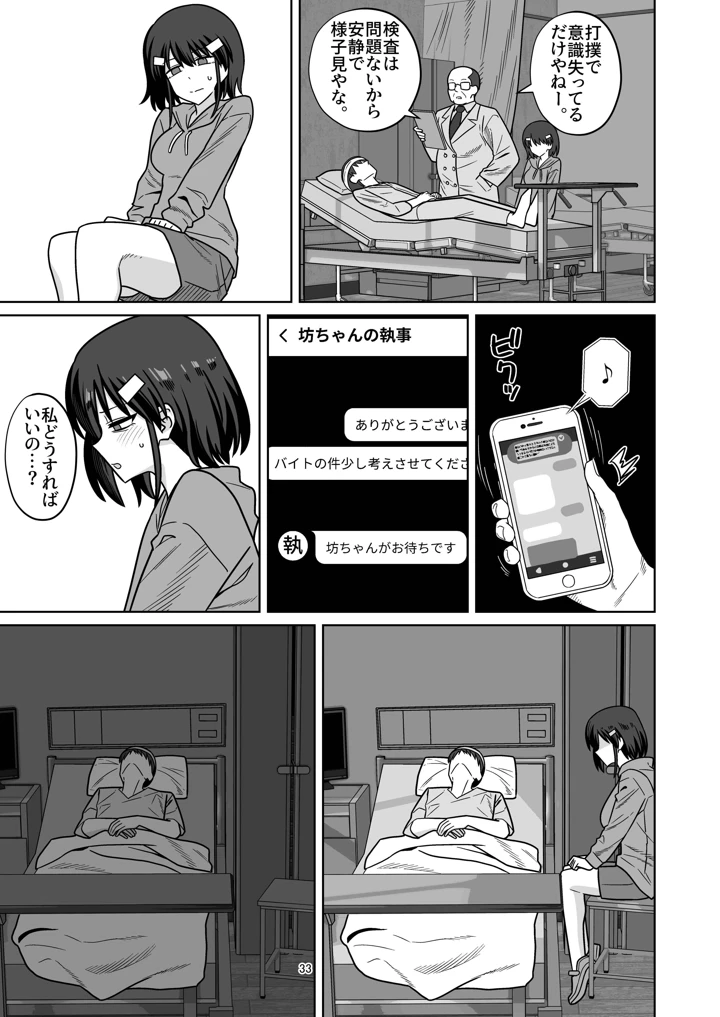 31ページ目