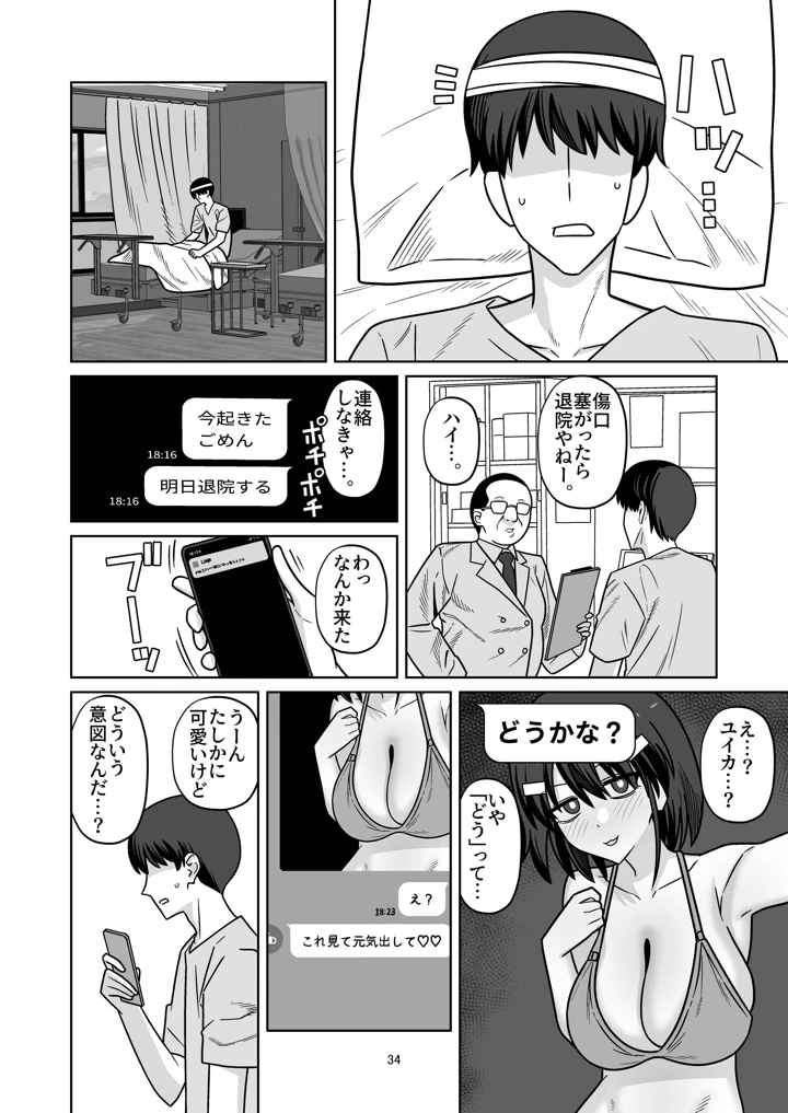 32ページ目