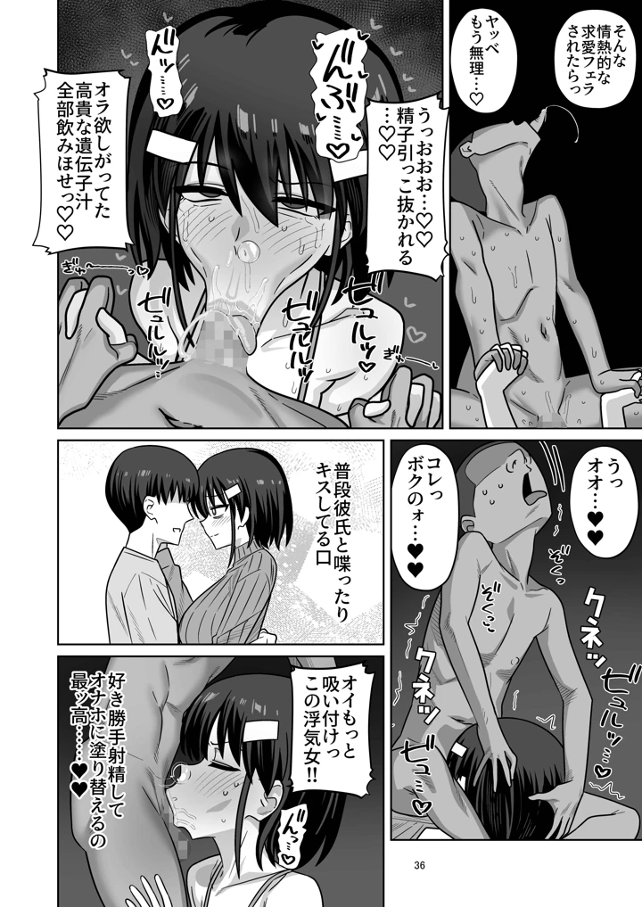34ページ目