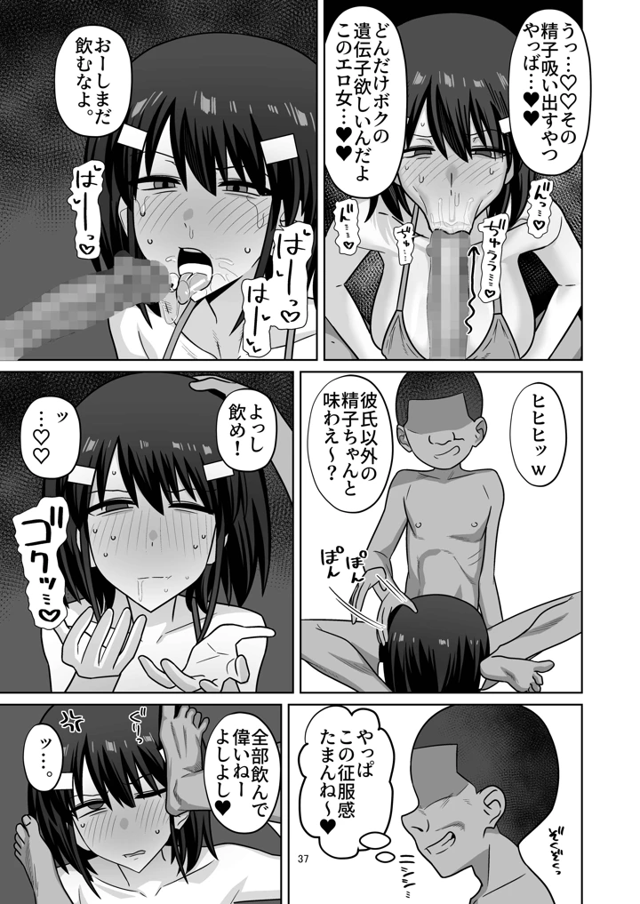 35ページ目