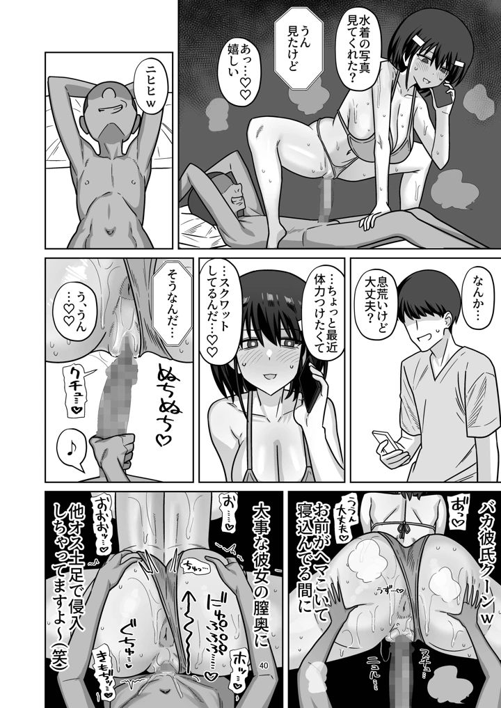 38ページ目