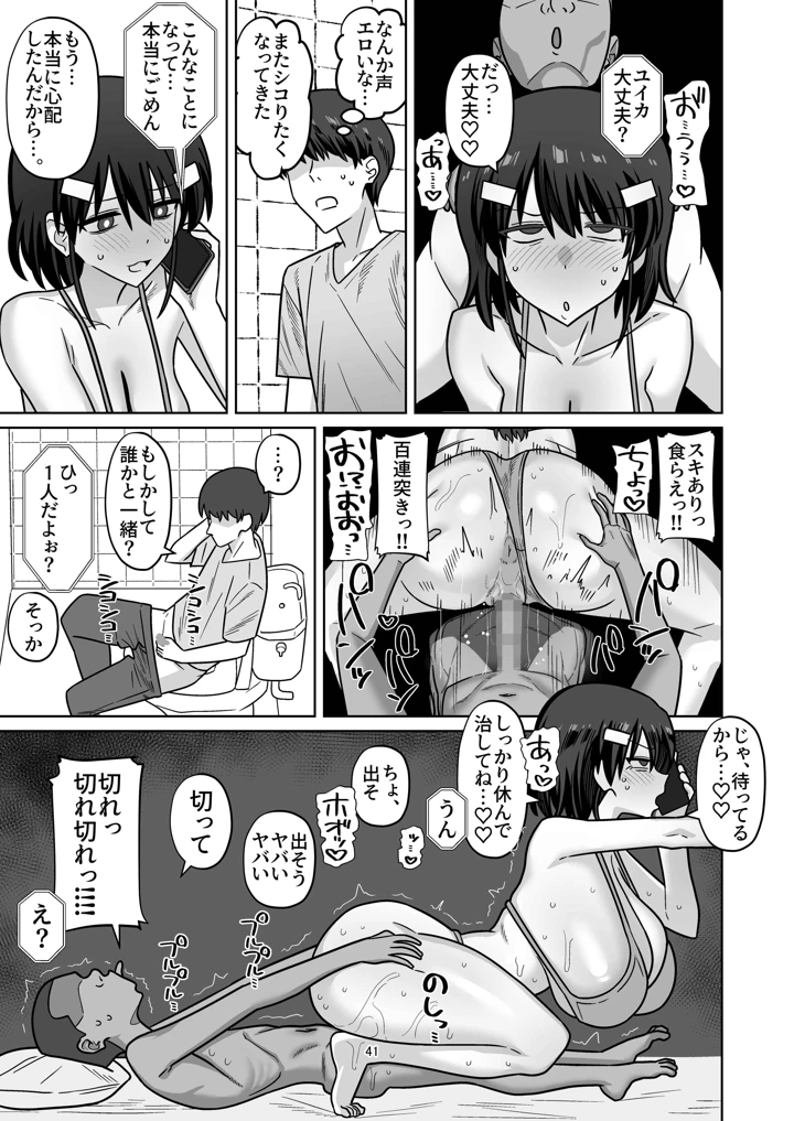 39ページ目