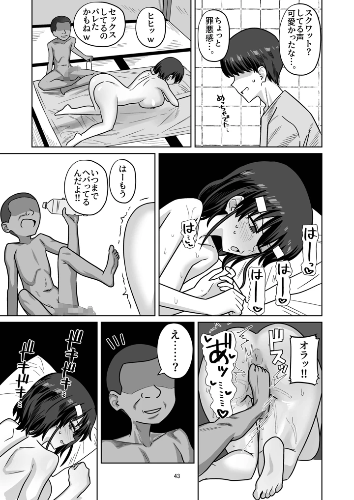 41ページ目