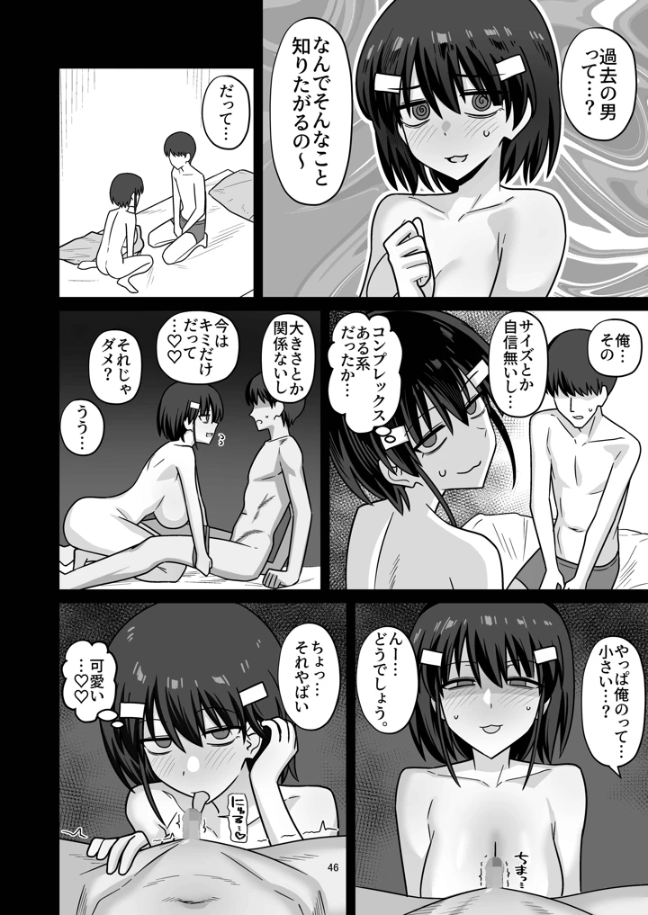 44ページ目