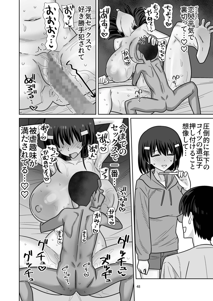 46ページ目