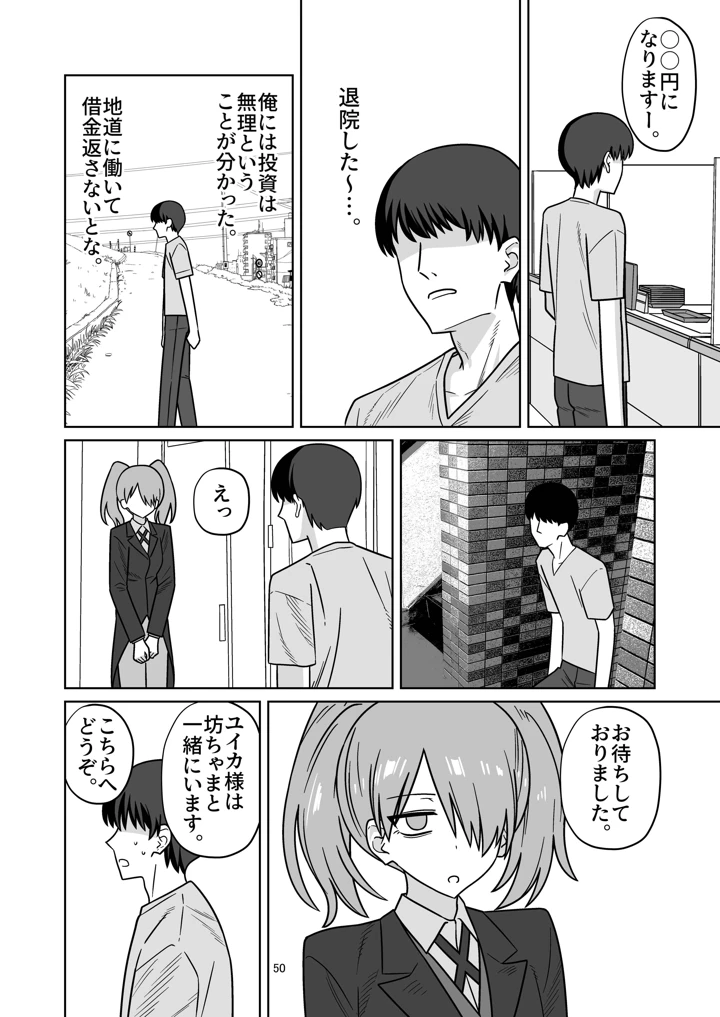 48ページ目