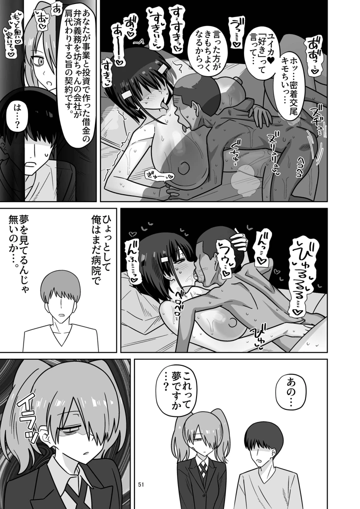 49ページ目