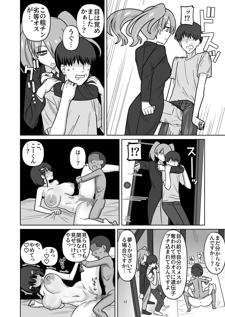 50ページ目
