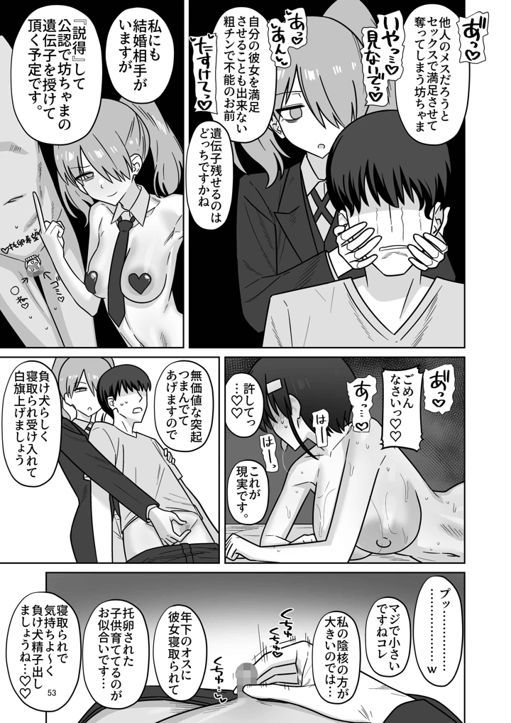 51ページ目
