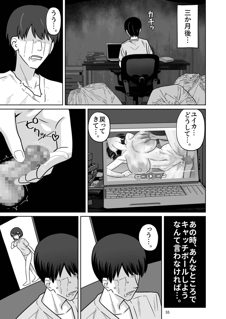 53ページ目