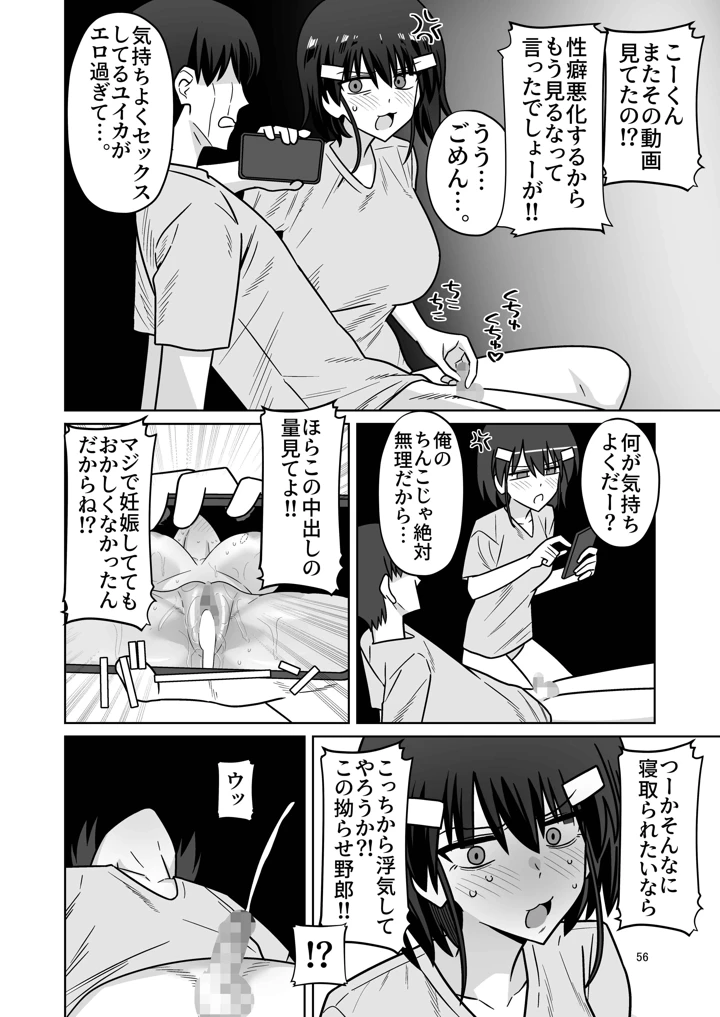 54ページ目