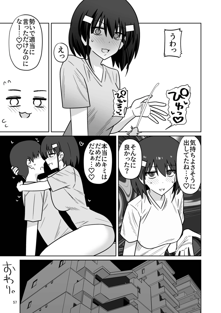 55ページ目