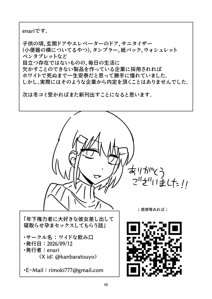 56ページ目