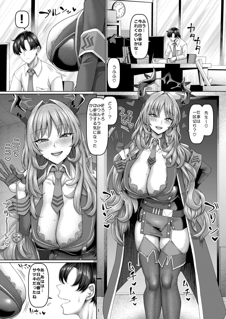 京極サツキの催●指導(ちんちん亭) 2ページ