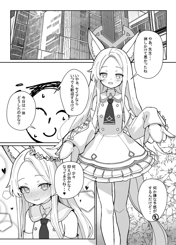 3ページ目
