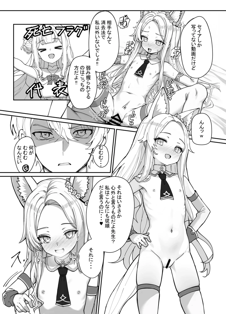 5ページ目