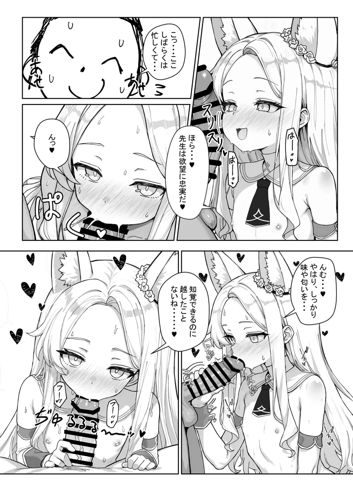 6ページ目